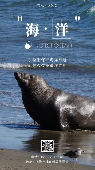 BG大游中国官方网站.保护海洋共建蓝色星球——海洋保护海报文案